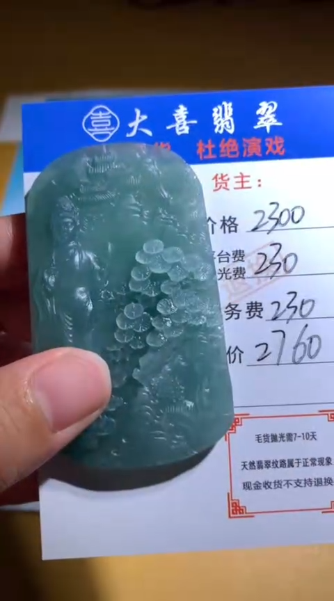 【闪购商品】定制翡翠未镶嵌毛货-不退不换