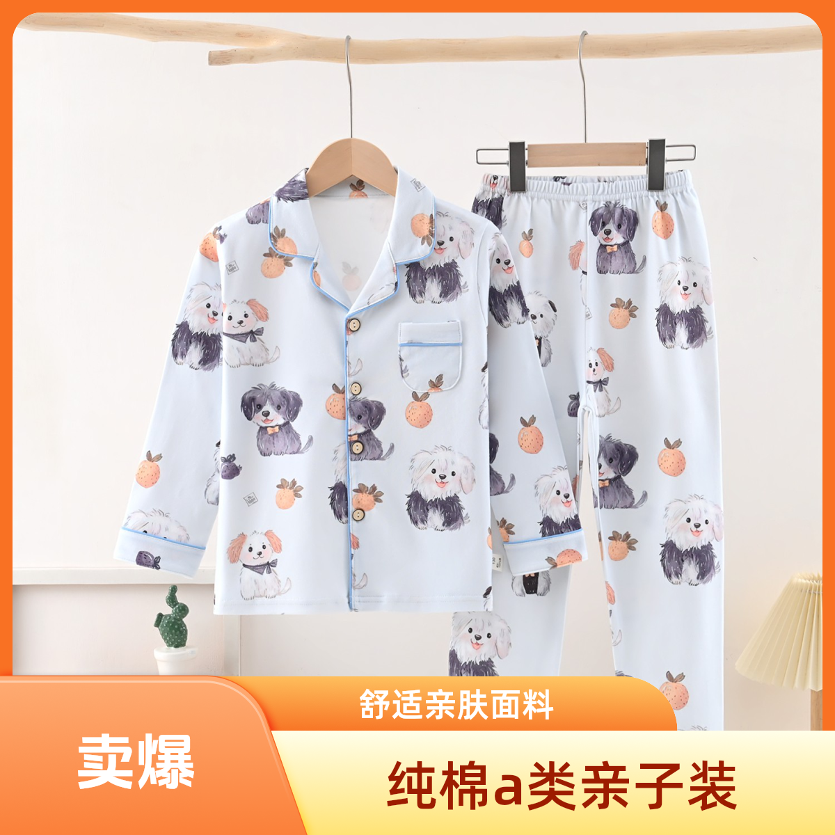 100%纯棉a类亲子款时尚儿童睡衣男女童中大童春秋睡衣家居服