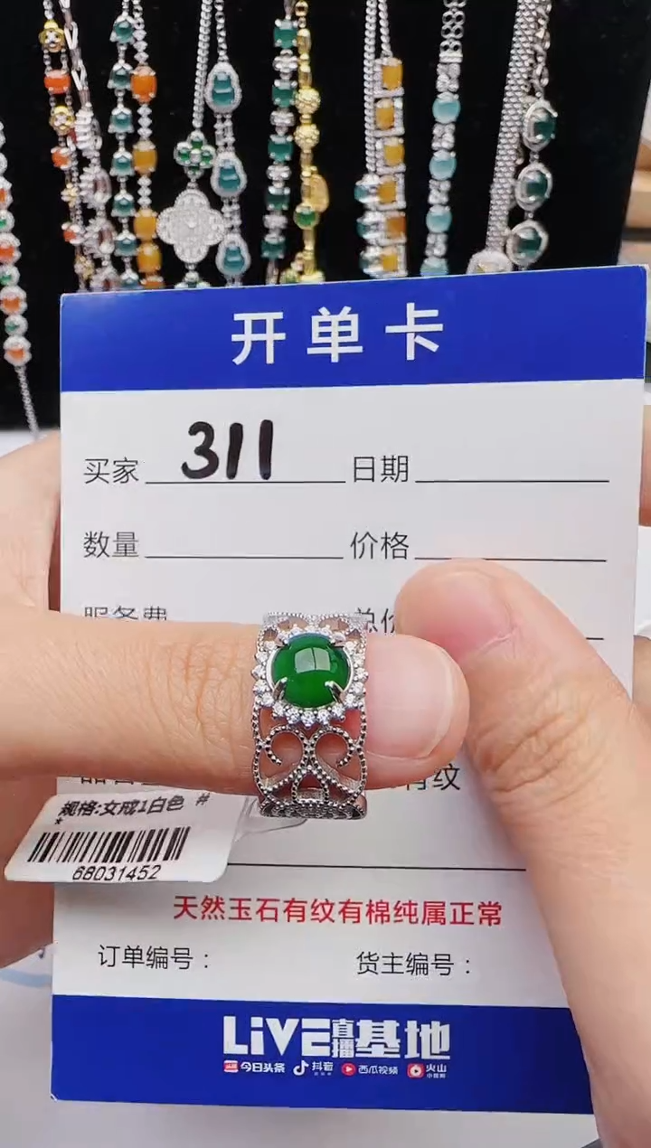 【闪购商品】翡翠戒指银S925镶嵌11111111