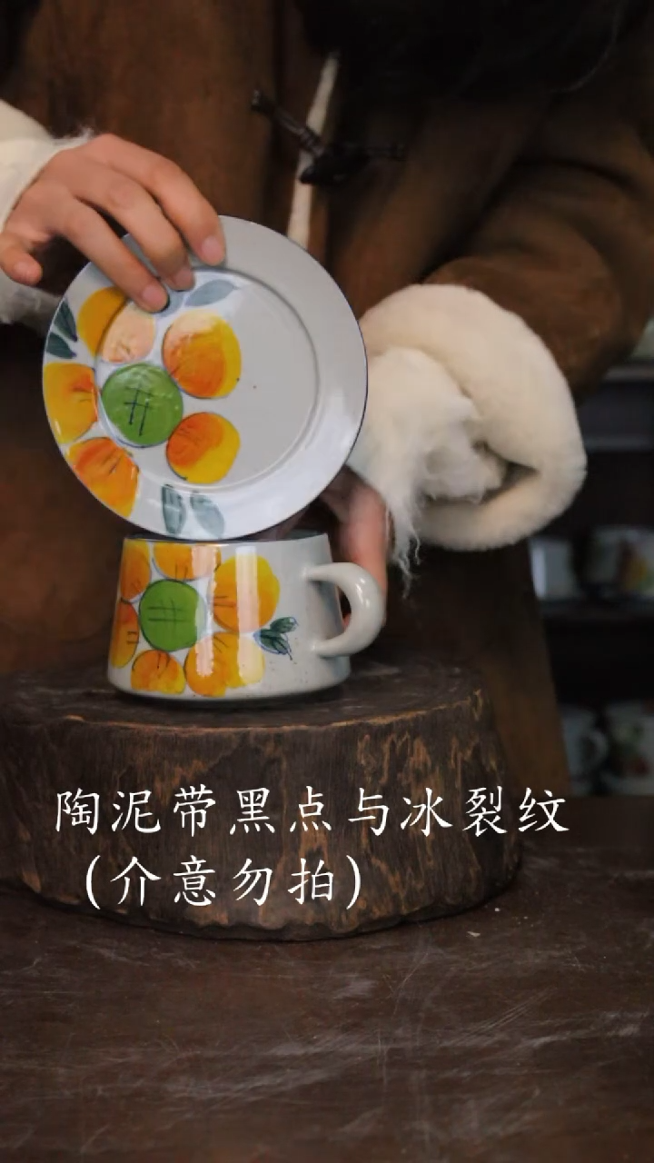 【闪购商品】椿野咖啡杯-向日葵-1套