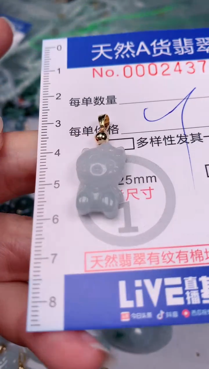 【闪购商品】翡翠颈饰未镶嵌00002437