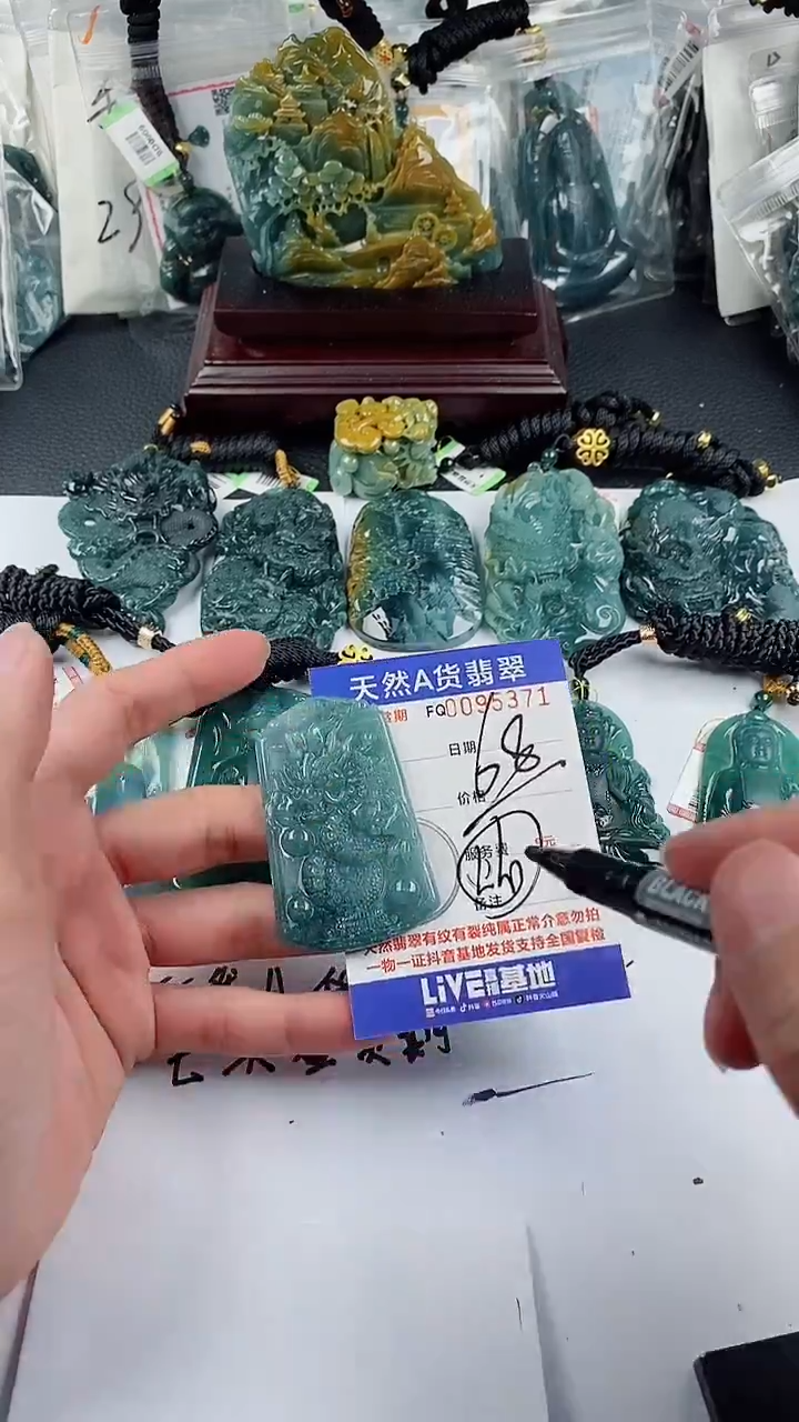 【闪购商品】翡翠颈饰未镶嵌多样性一件随机发货 龙牌68