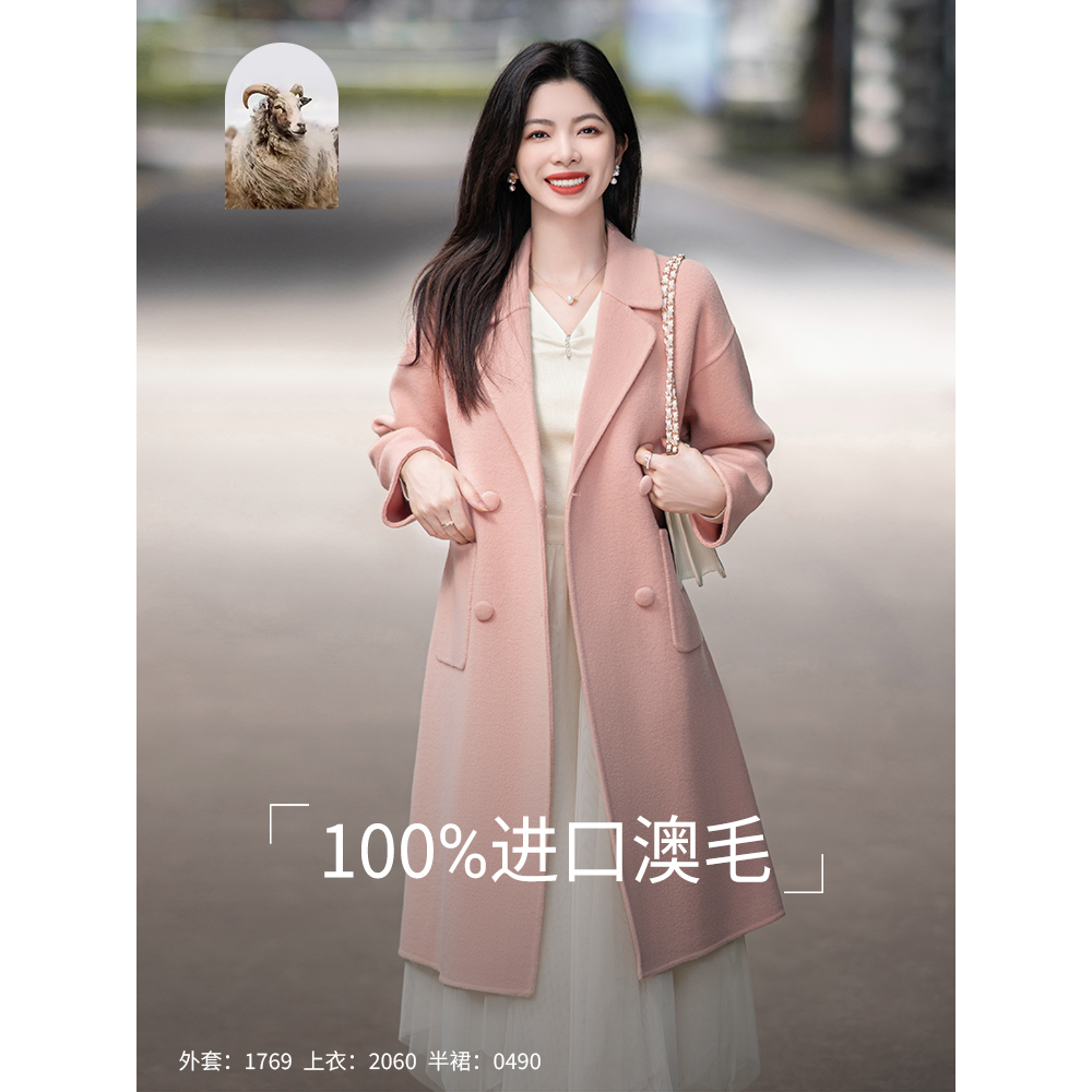 1769柒量一裁小个子浅橘色羊毛大衣长款双面呢高贵气质毛呢外套女