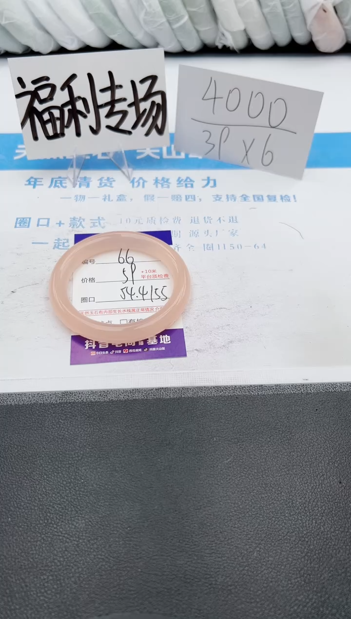 【闪购商品】石英质玉手镯未镶嵌j66