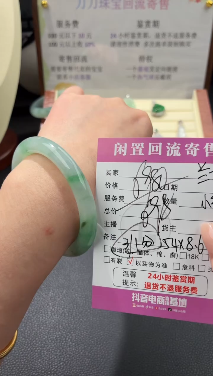 未镶嵌手镯翡翠兰****”00003761