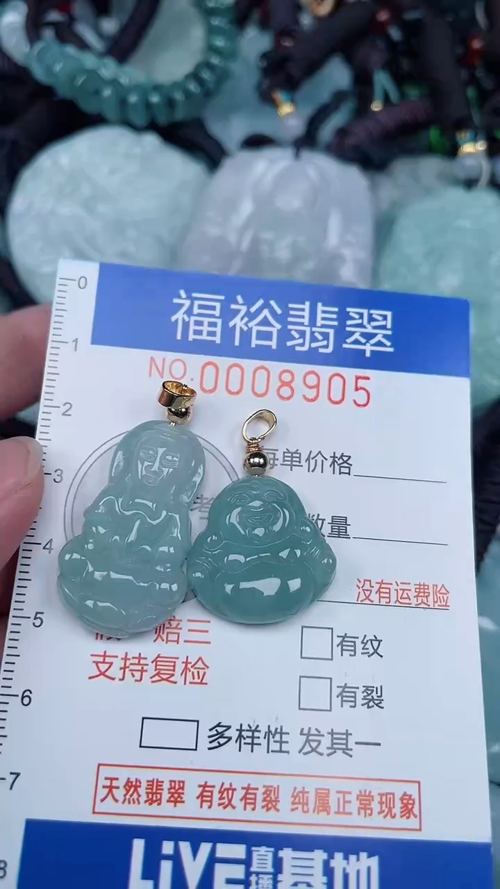 颈饰未镶嵌翡翠...0008905