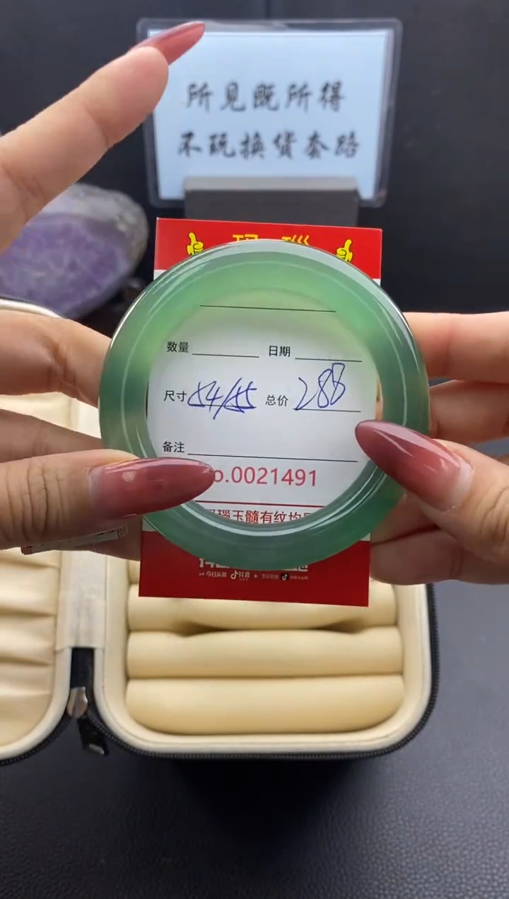 【闪购商品】玛瑙/玉髓手镯未镶嵌21491