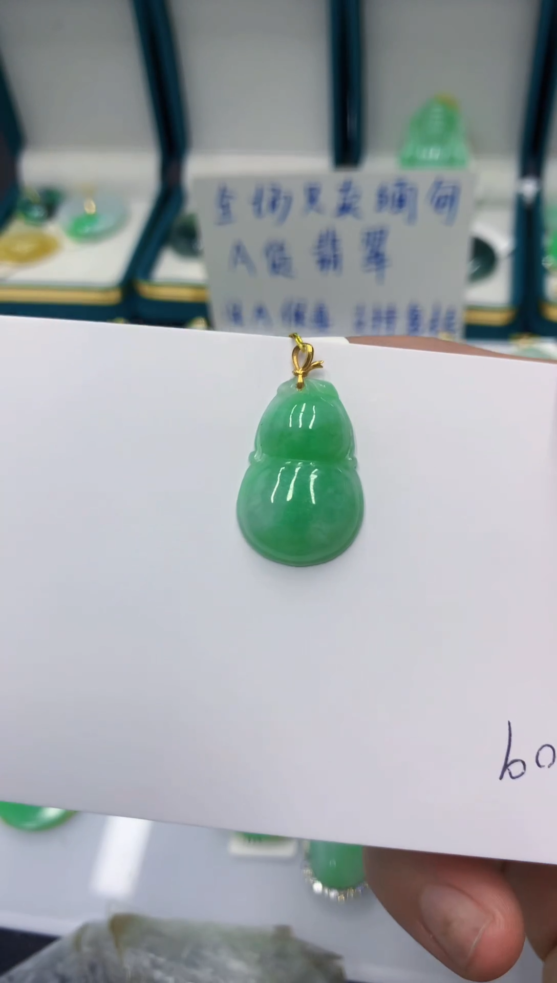 颈饰18K金镶嵌翡翠1