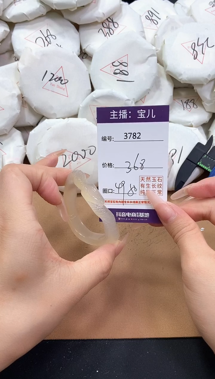 【闪购商品】玛瑙/玉髓手镯未镶嵌3782