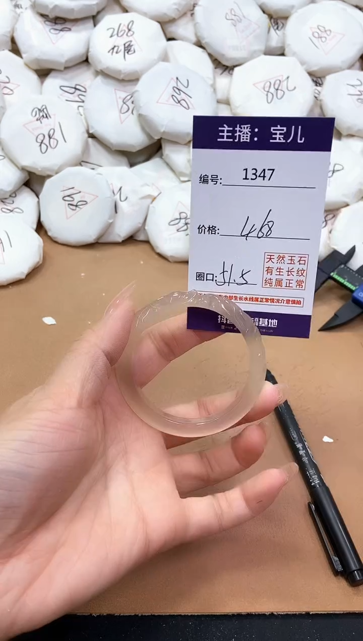 【闪购商品】玛瑙/玉髓手镯未镶嵌1347