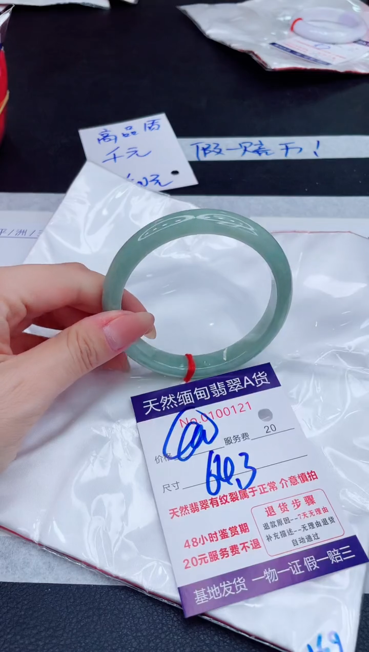 未镶嵌手镯翡翠400.00