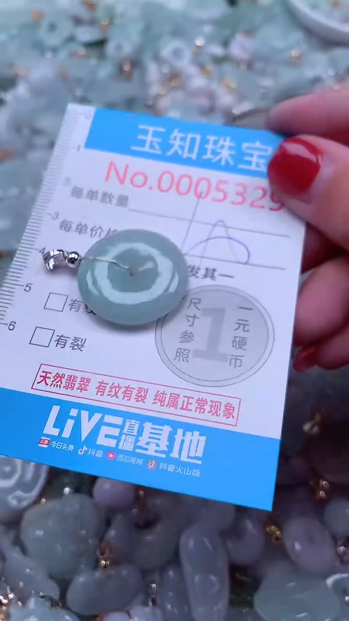 吊坠(不含链)未镶嵌翡翠5329