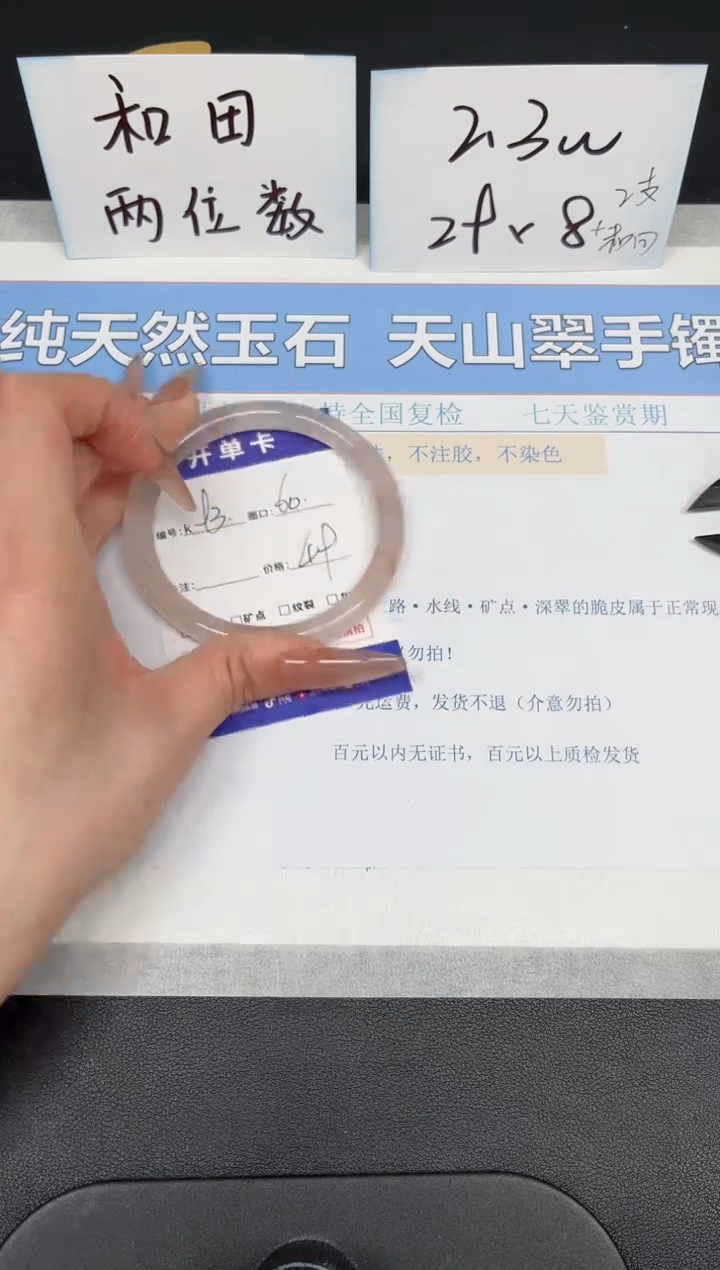 【闪购商品】石英质玉手镯未镶嵌K93-60
