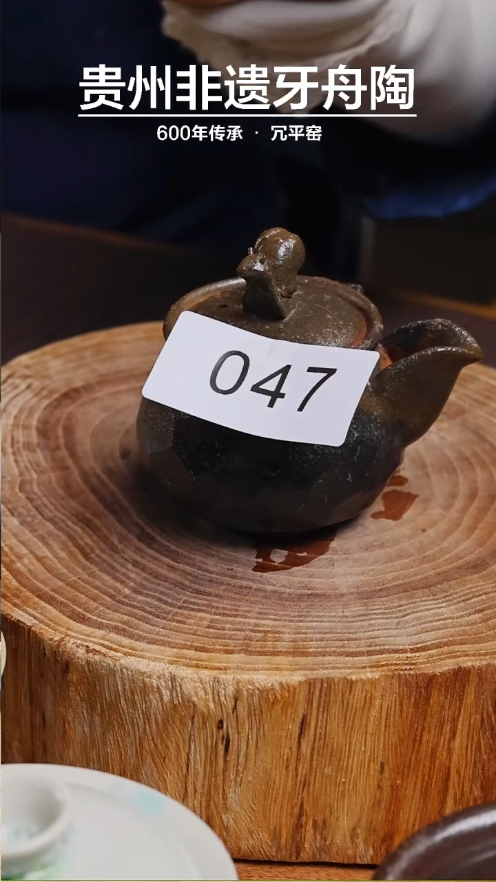 【闪购商品】牙舟陶原矿蜗牛宝瓶047约130cc