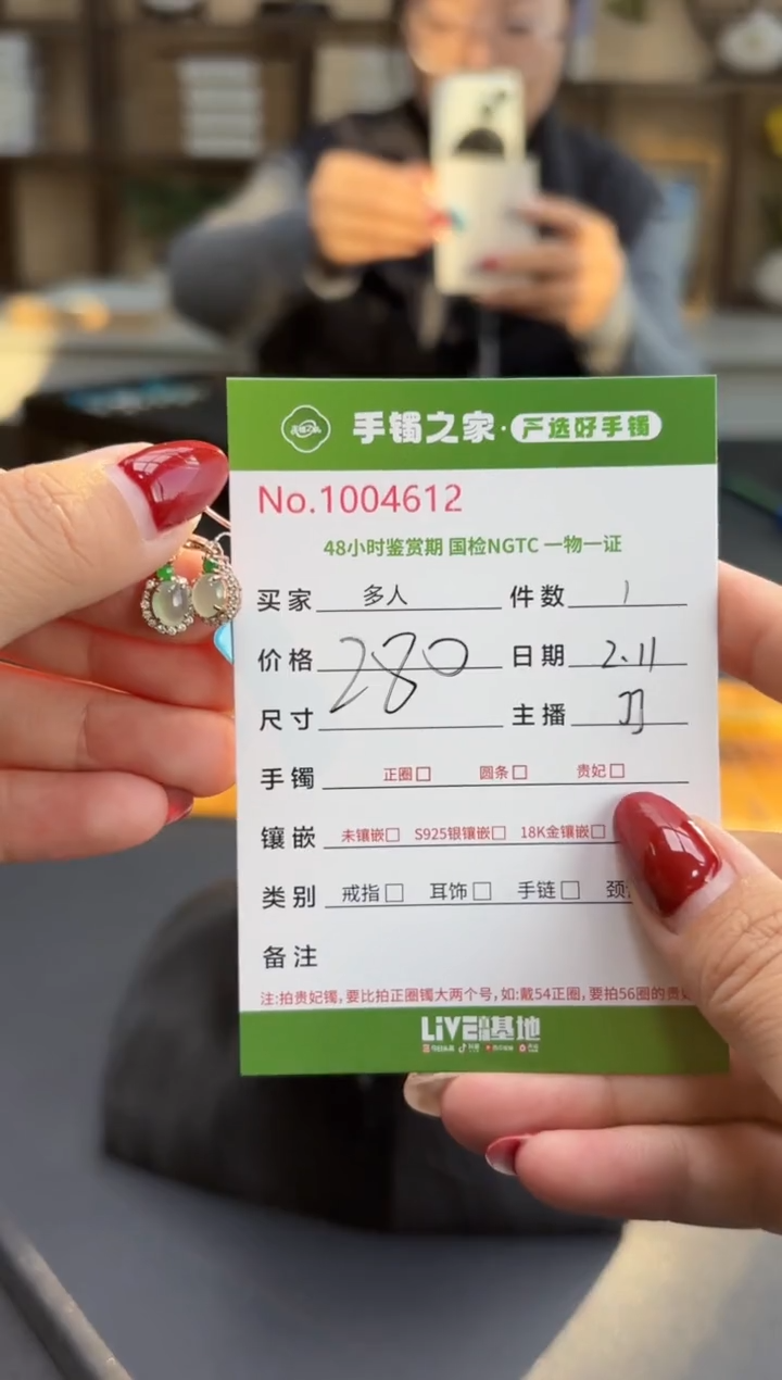 【闪购商品】翡翠耳饰银S925镶嵌多人