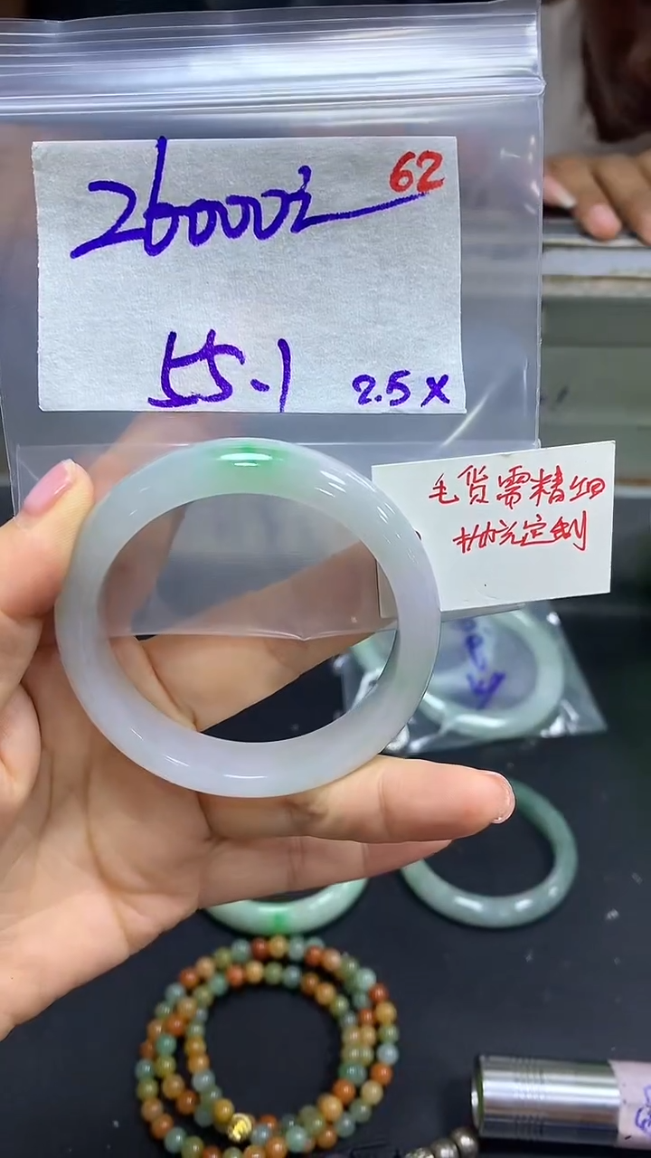 【闪购商品】定制翡翠未镶嵌毛货需精细抛光62+手镯+26000元