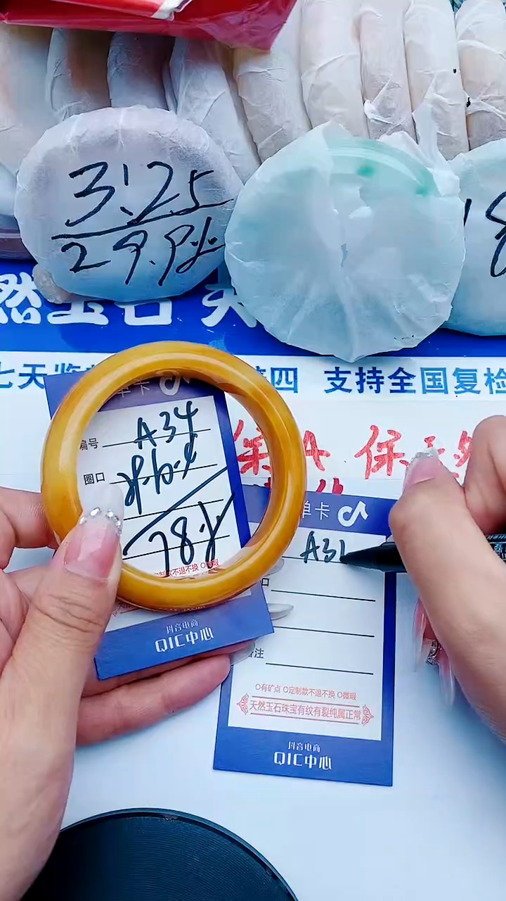 石英质玉手镯未镶嵌A34+59-60