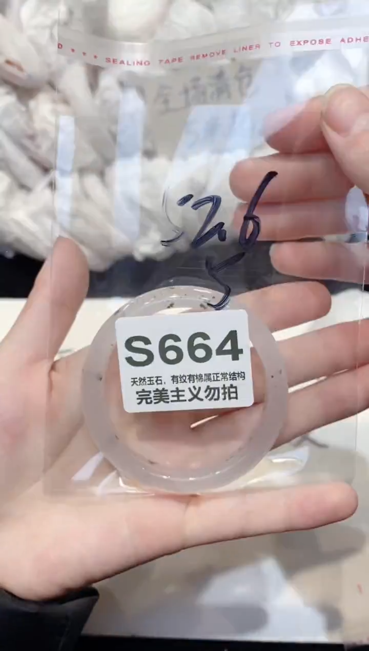 手镯玛瑙/玉髓未镶嵌52