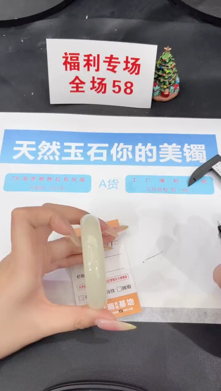 未镶嵌手镯石英质玉219-57.4