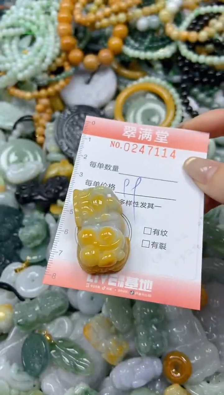 未镶嵌挂件翡翠闪购0247114