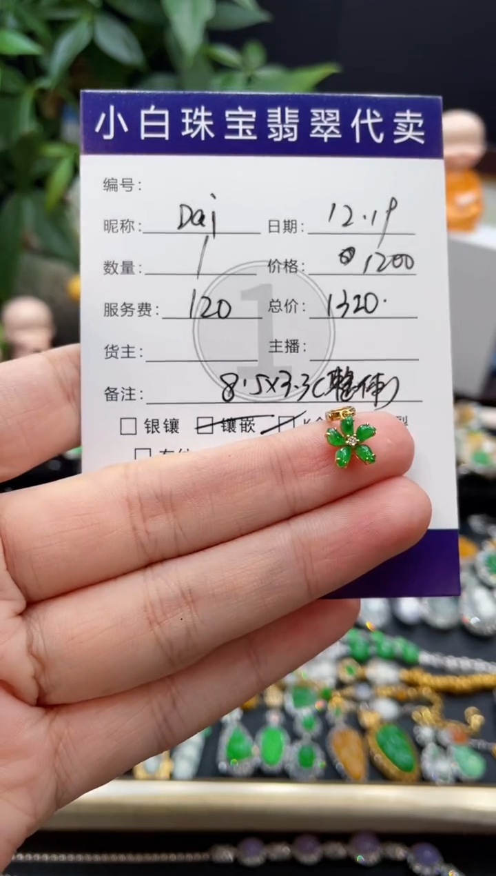 吊坠(不含链)18K金镶嵌翡翠D****?吊坠