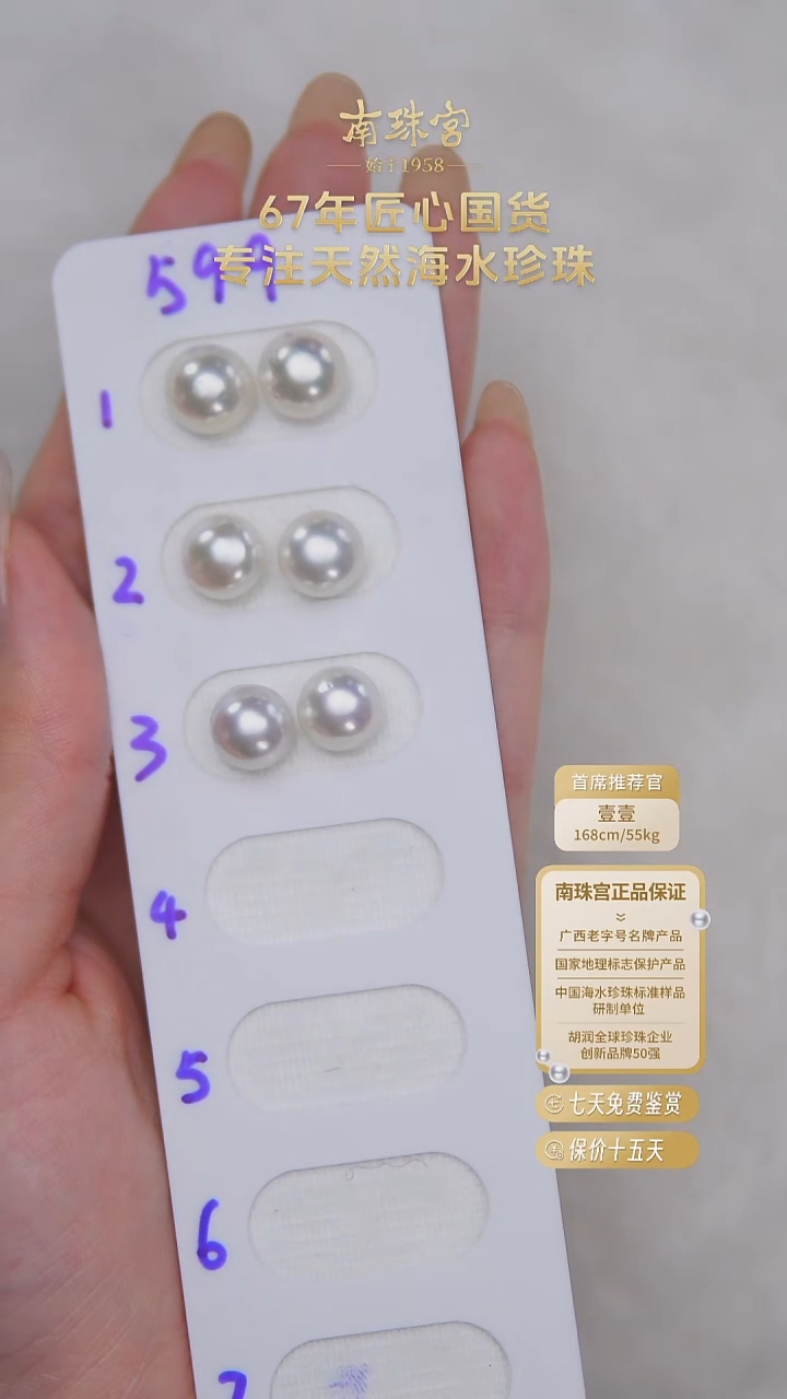 未镶嵌裸珠海水珍珠9-10mm 多样发一