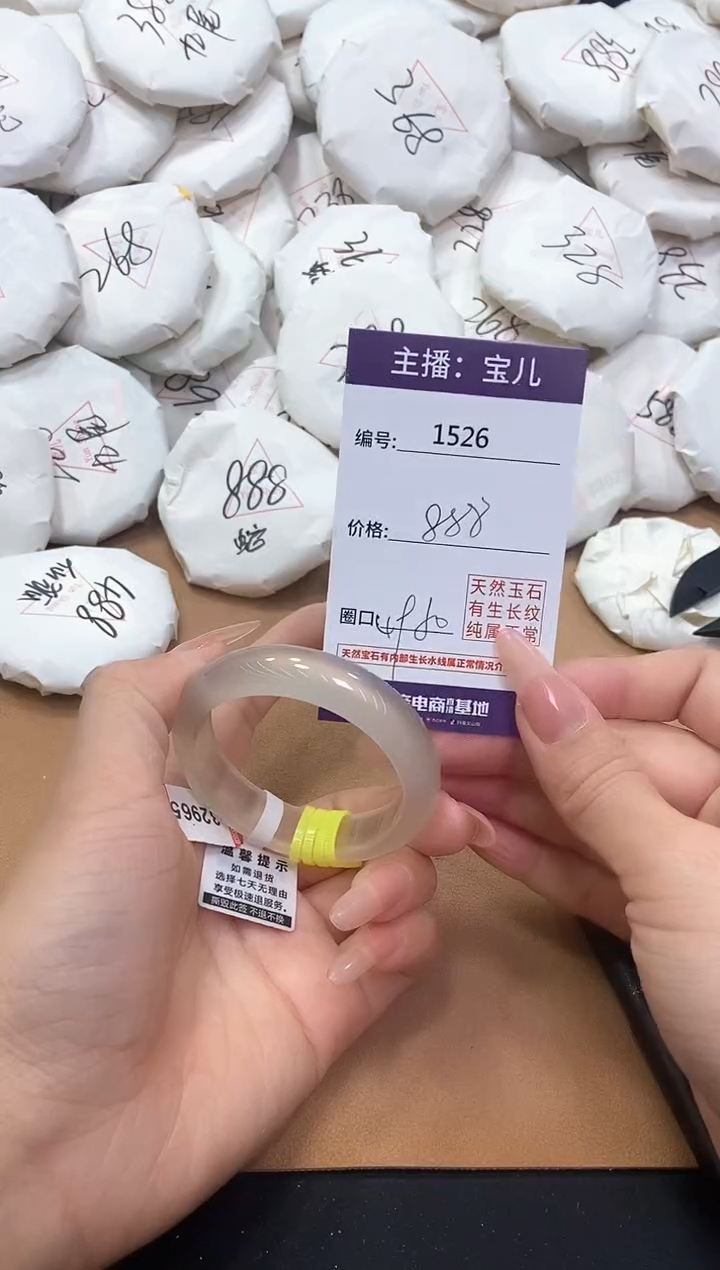 【闪购商品】玛瑙/玉髓手镯未镶嵌1526