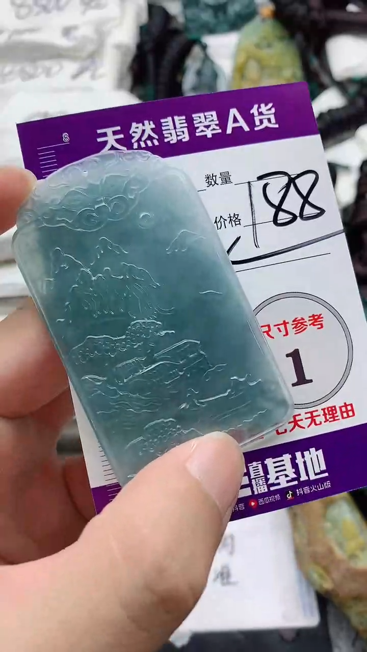 颈饰未镶嵌翡翠888