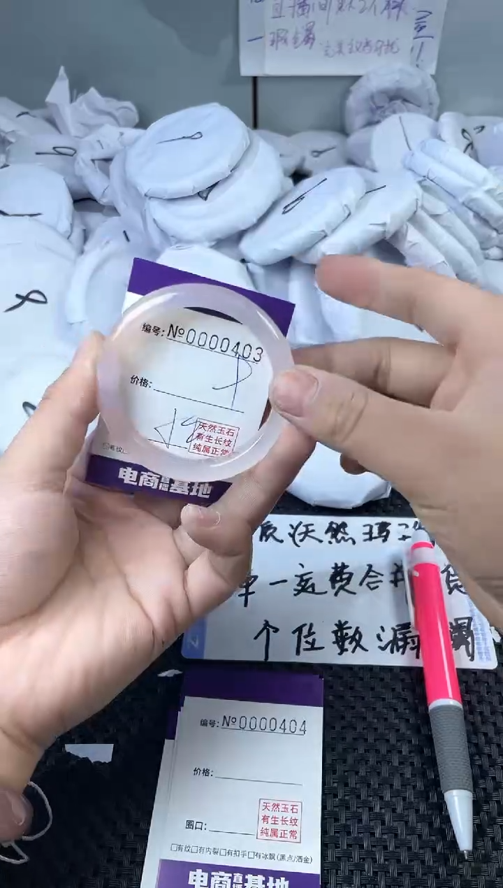 玛瑙/玉髓手镯未镶嵌403