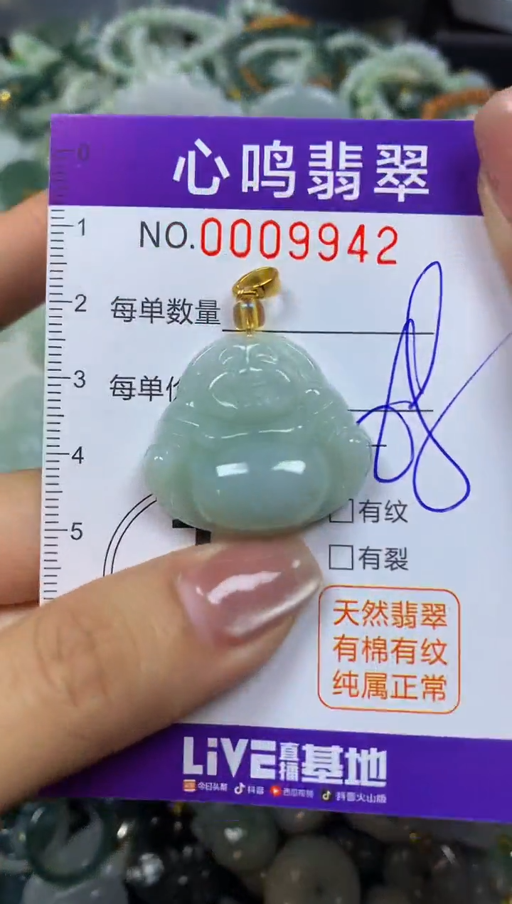 翡翠未镶嵌颈饰闪购009942