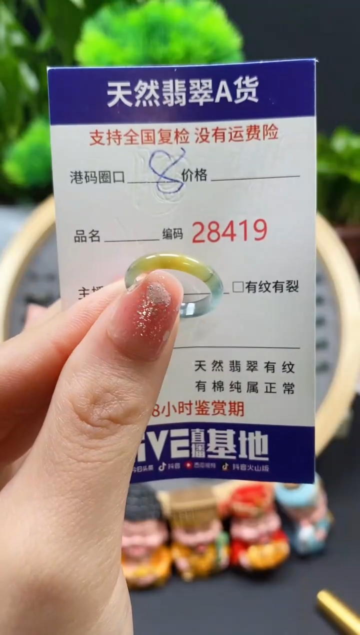 【闪购商品】翡翠戒指未镶嵌天然翡翠戒圈8419