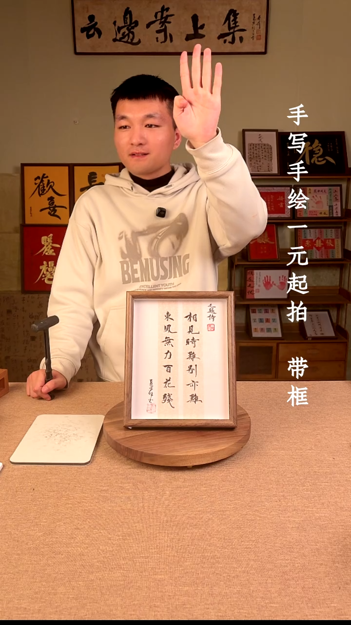 书法廿*书法文玩，手写手绘