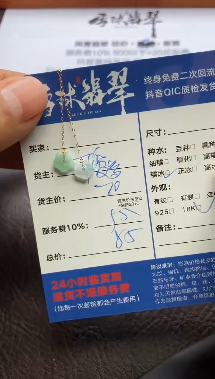 【闪购商品】翡翠耳饰18K金镶嵌127912408