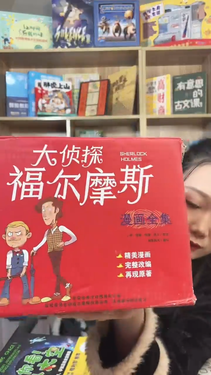 大侦探福尔摩斯全32册