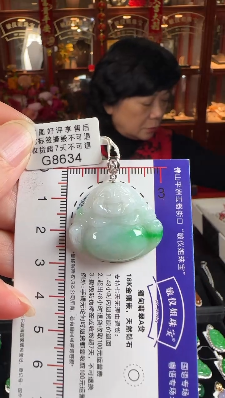 颈饰18K金镶嵌翡翠G8634佛公