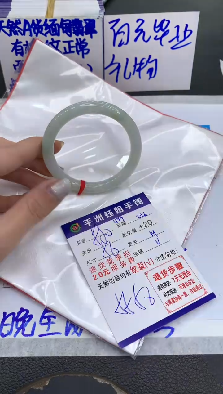 【闪购商品】翡翠手镯未镶嵌111111111