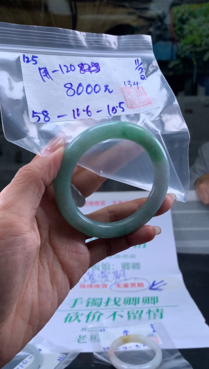 【闪购商品】翡翠手镯未镶嵌翡翠手镯 下单联系小耳机#125