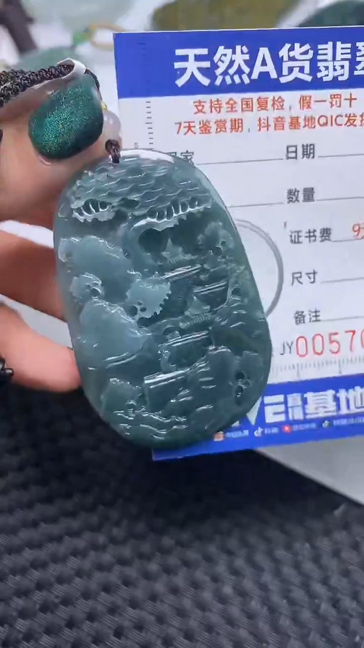 【闪购商品】翡翠颈饰未镶嵌A货翡翠7002