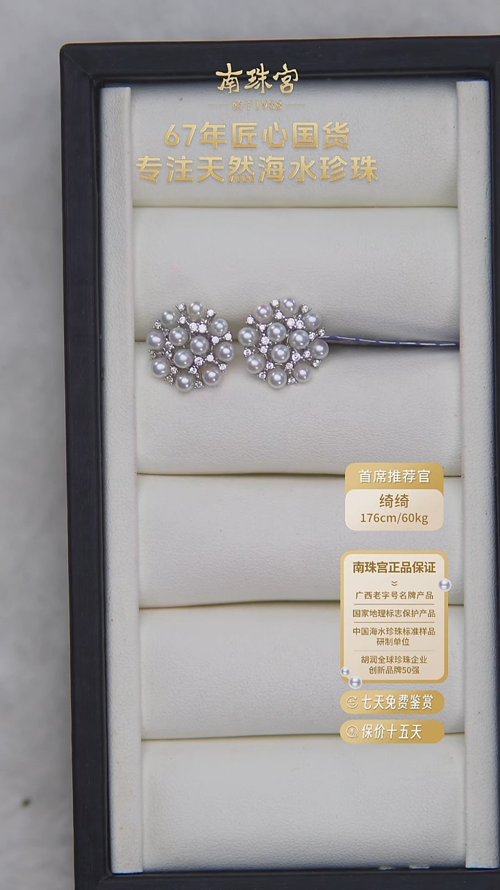 银S925镶嵌耳饰海水珍珠3-4mm