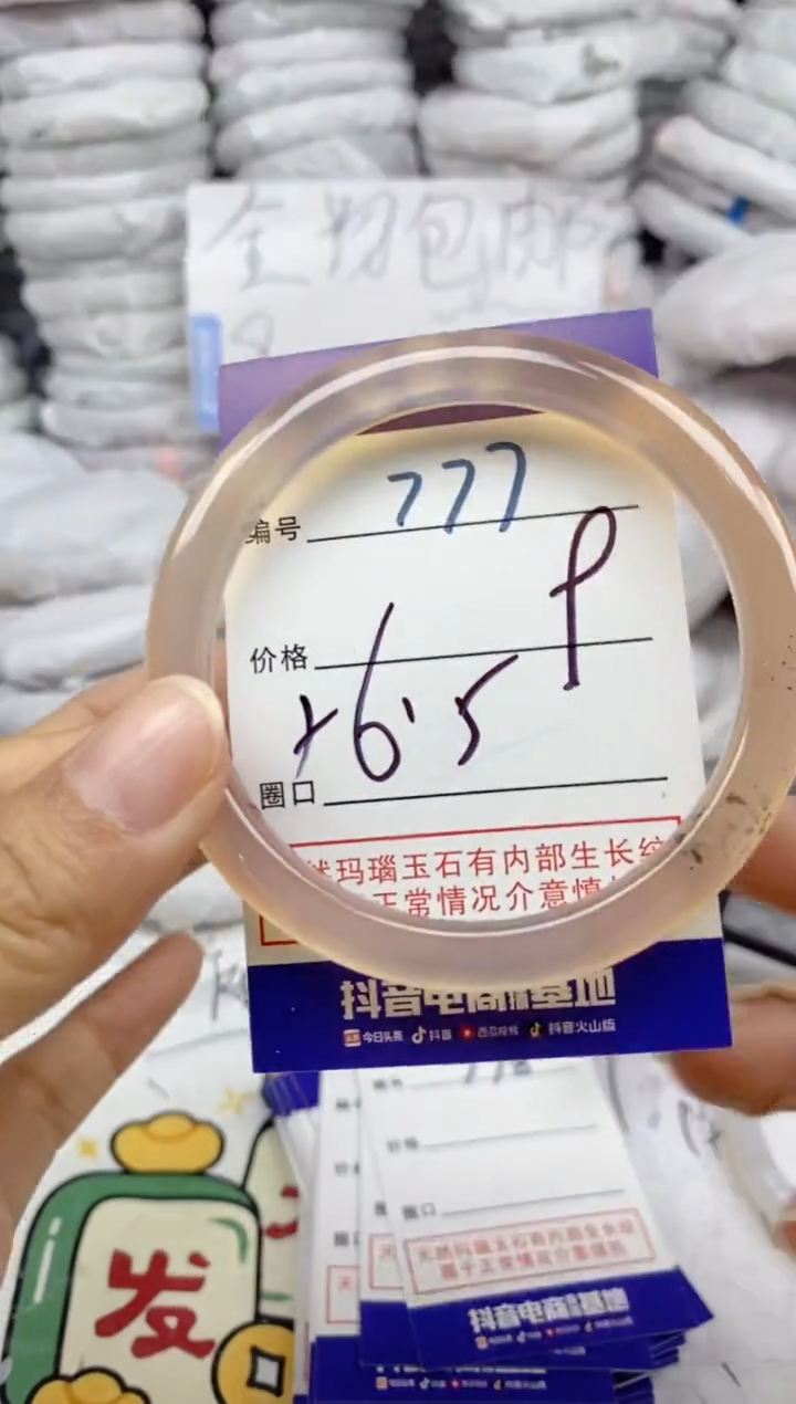 手镯玛瑙/玉髓未镶嵌777