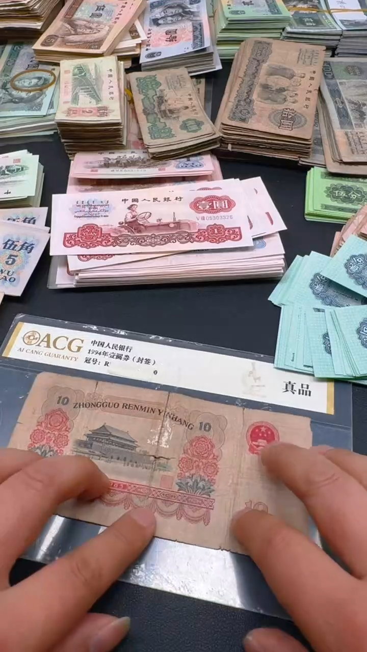 【闪购商品】大团结 旧票散张 1张