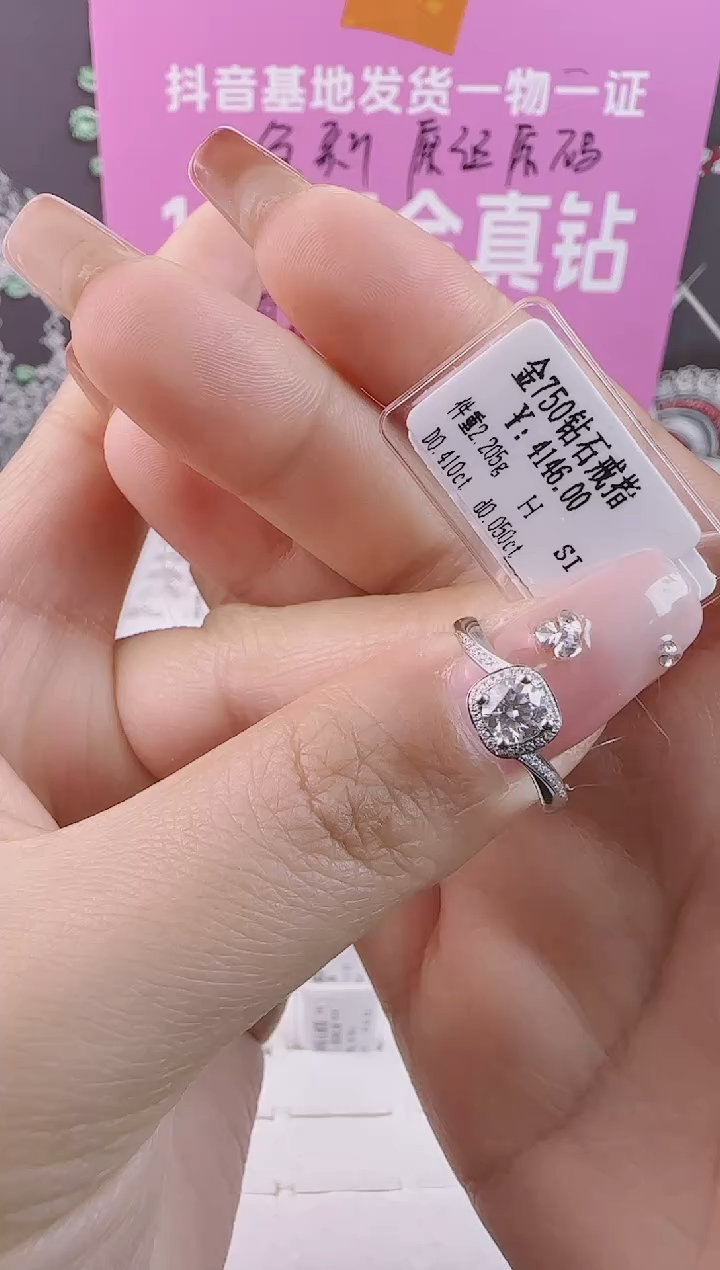 【闪购商品】钻石戒指/指环18K金镶嵌全新天然真金真钻