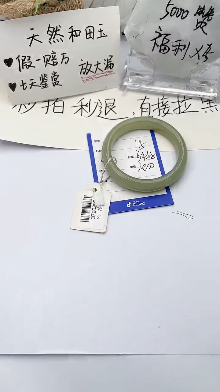 【闪购商品】和田玉手镯未镶嵌 柯沛115