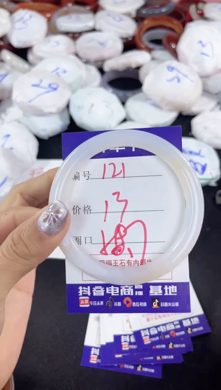 【闪购商品】玛瑙/玉髓手镯未镶嵌121