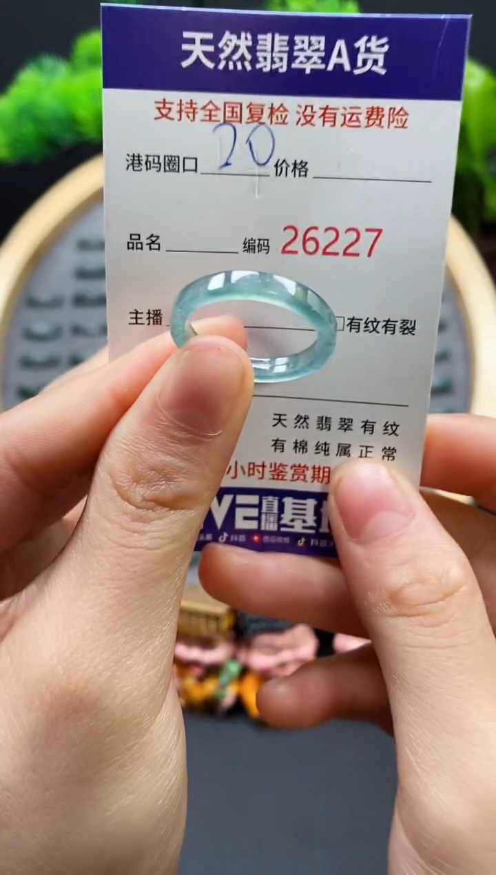 【闪购商品】翡翠戒指未镶嵌天然翡翠戒圈6227