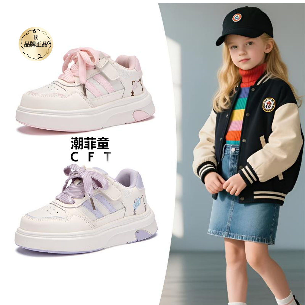 潮菲童秋季儿童鞋子女童运动板鞋中大童男童鞋子开学季小白鞋