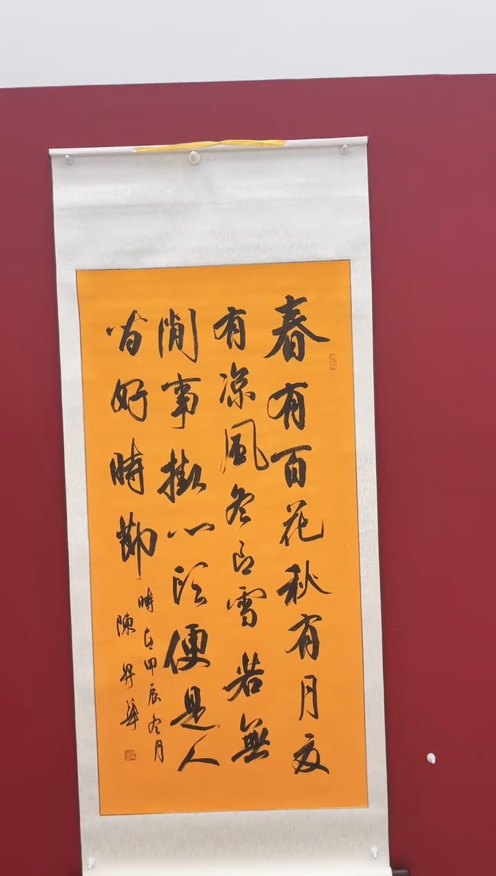书法陈升华 春有百花 8平尺