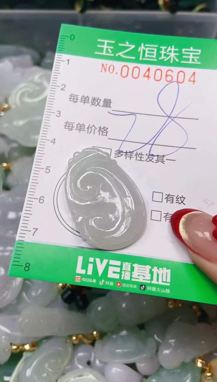 【闪购商品】翡翠颈饰未镶嵌闪购0040604