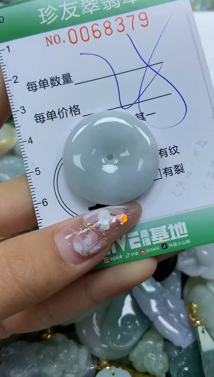 【闪购商品】翡翠颈饰未镶嵌闪购商品0068379