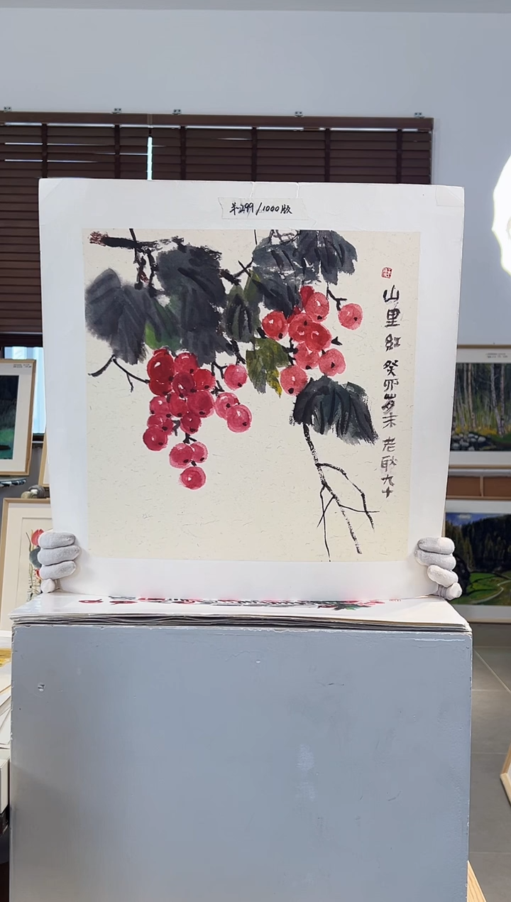 版画耿玉琨亲签限量版画作品S版